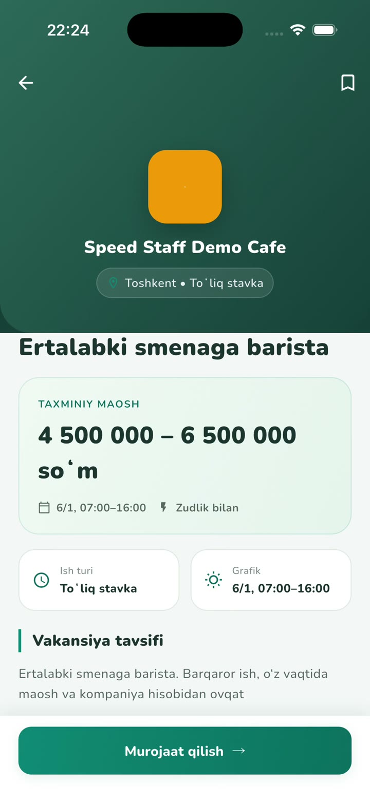 Подробная информация о вакансии